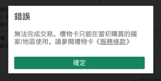 如何在美国以外的国家地区兑换美国Google Play商店礼品卡